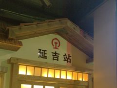 -河坝烧烤串城(金达莱店)
