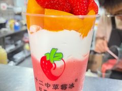 -十二中草莓冰·红豆沙冰屋(十二中店)