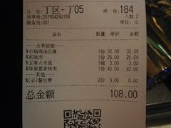 账单-绿茶餐厅(乐峰广场店)