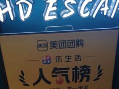 -荒岛实景沉浸密室(江汉路1店)
