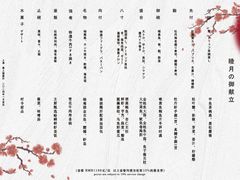 -雲上錢屋·怀石料理(上海中心店)