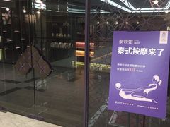 -LANN I 蘭 泰式古法按摩(徐家汇城开YOYO店)