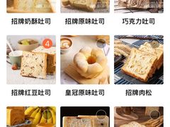 -爸爸糖吐司面包(重庆解放碑英利大融城店)