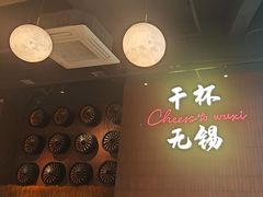 -本色.小马哥烧烤(无锡九里仓店)