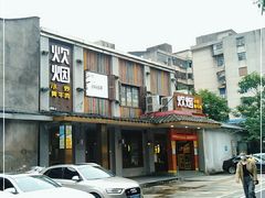 -炊烟小炒黄牛肉(东庆街店)