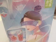 -奈雪的茶(东原悦荟店)