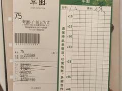 -翠园(广州太古汇店)