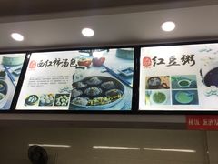 -四季美汤包(户部巷店)