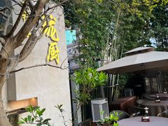-长禧家.珑厨(东风东路店)