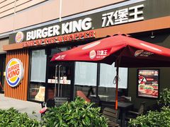 门面-汉堡王(保定万博广场店)