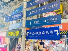 -骑鹅公社(南开大悦城店)