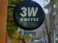-3W咖啡(北大店)