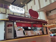 -炖物24章·顺时轻养茶(杭州大厦店)