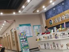 -瑞派名望24h动物医院异宠专科·猫专科·骨科·重症监护分院