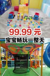 -汇乐童儿童主题乐园(李老社区商业中心店)
