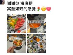 -海底捞火锅(老城根店)