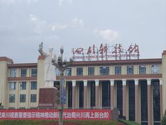 -四川科技馆