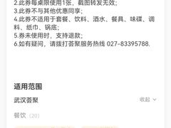 -武汉荟聚