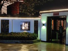 -大队长大灶鹅