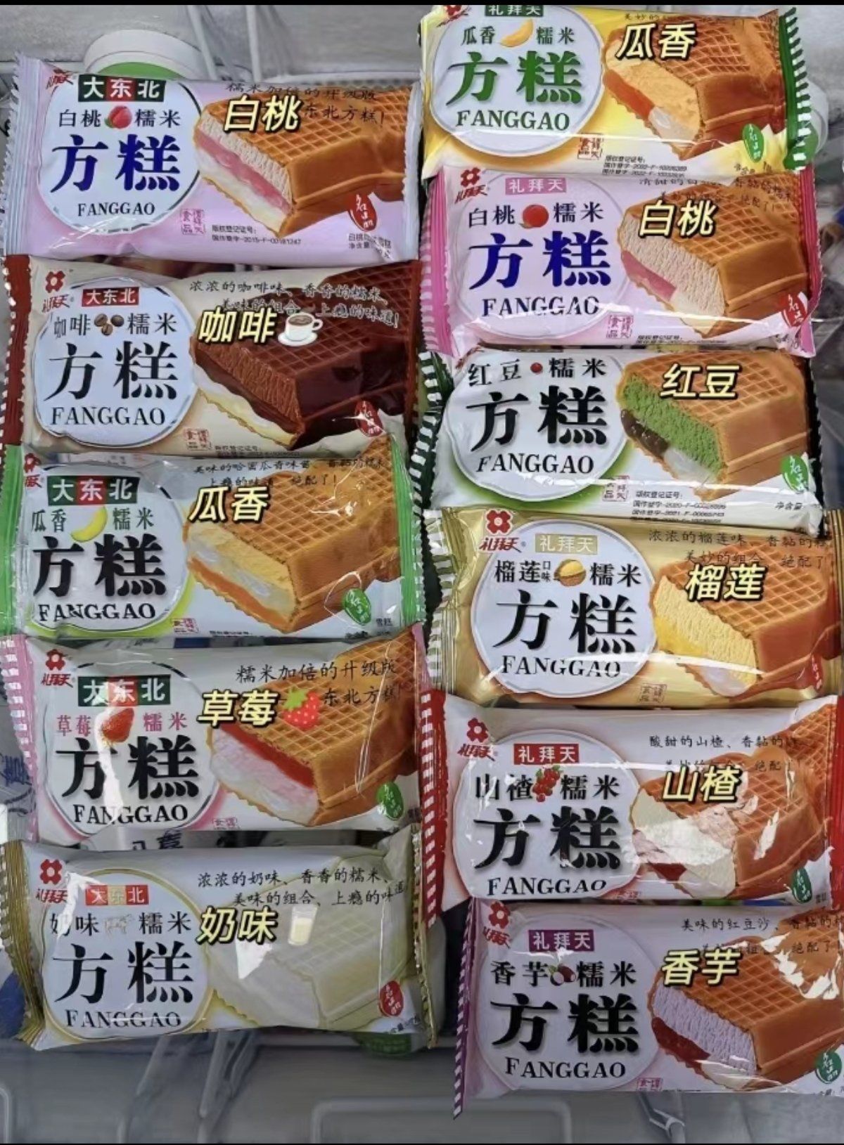 方糕居然有那么多口味