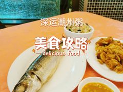 -深运潮州粥(东门店)