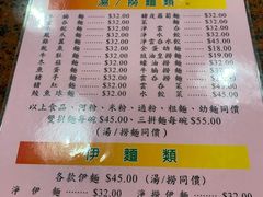 -巨记面家(泉威楼店)