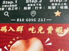 -包工仔·牛杂自助放题