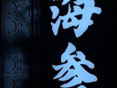 -彩虹之约•淮扬家宴(亚运村店)