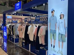 -福田卓悦INTOWN购物中心