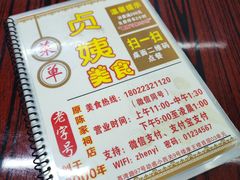 -贞姨美食·老字号海鲜大排档