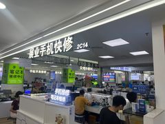 -好匯修手机电脑维修(百脑汇店)