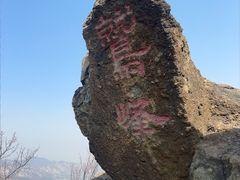 -北京鹫峰国家森林公园