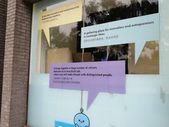 -车库咖啡(中关村创业大街店)