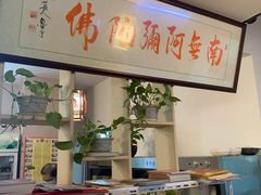 -清心素食自助餐厅(夫子庙店)