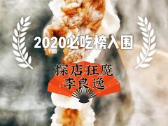 -元盛居(生态大街店)