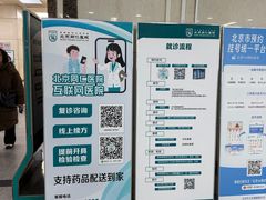 -首都医科大学附属北京同仁医院(西区)