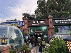 -1819餐厅·团队聚餐·烤串·精酿