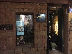 -大冰的小屋