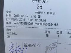 -茶颜悦色(嘉顿一楼吉时赏味游园会店)