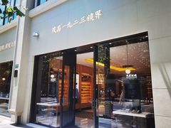 -茂昌眼镜(南京西路店)
