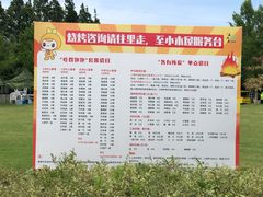 -上海长兴岛郊野公园