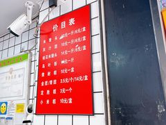 -奉化点心(呼童街店)