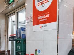 -协顺园回头馆(南顺城路店)