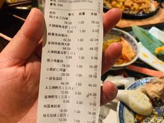 账单-南京大牌档(中关村店)