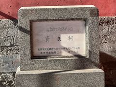 -贤良祠