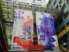 -289艺术PARK