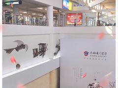 -厦门高崎国际机场-T3航站楼