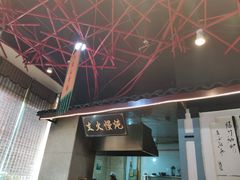 门面-家园老厨(东方华尔街店)