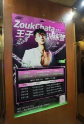 -HOT SALSA舞蹈俱乐部