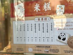 -中栗华栗子(鞍山道店)